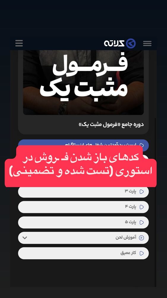  جدید ترین استوری اینستاگرام احمد کلاته