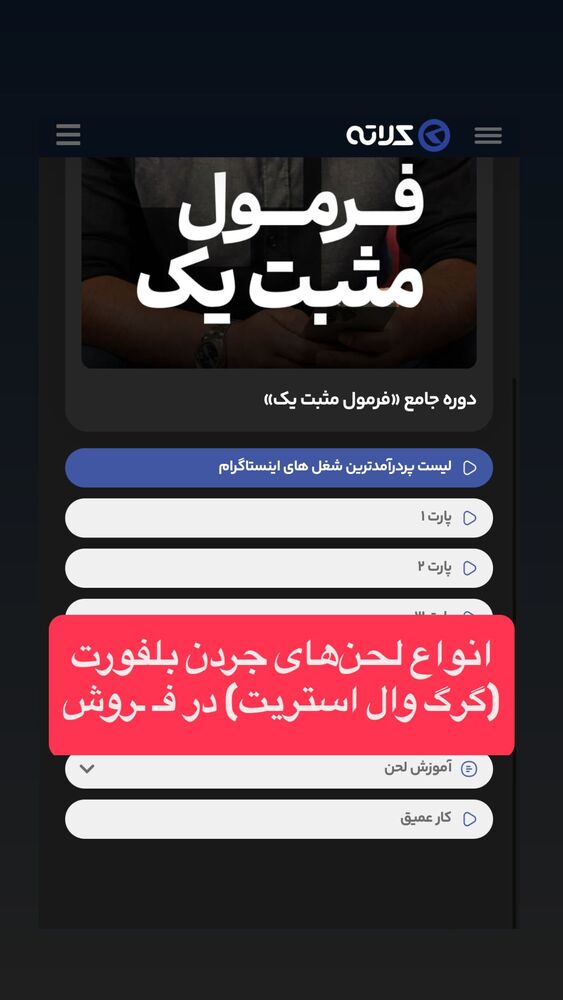  جدید ترین استوری اینستاگرام احمد کلاته