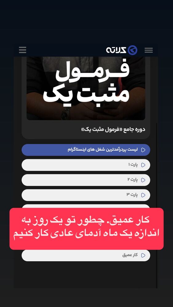  جدید ترین استوری اینستاگرام احمد کلاته