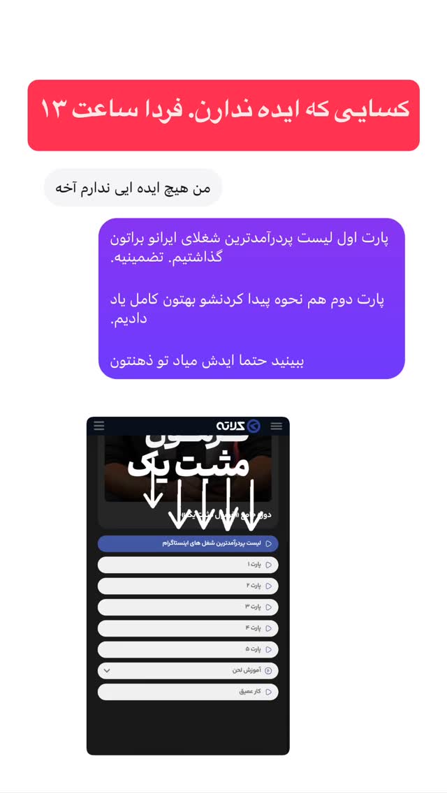  جدید ترین استوری اینستاگرام احمد کلاته
