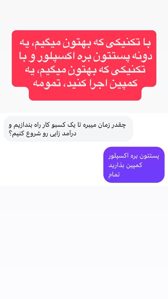  جدید ترین استوری اینستاگرام احمد کلاته