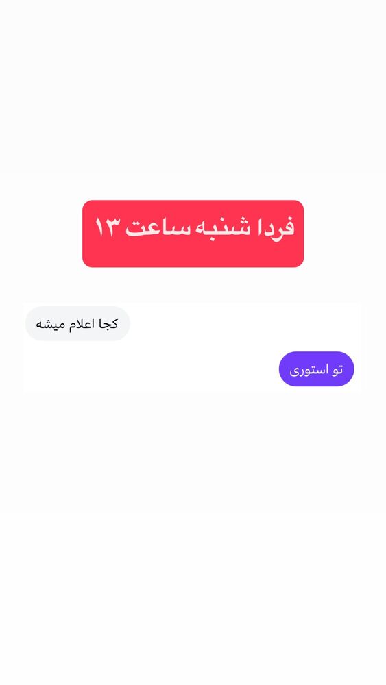  جدید ترین استوری اینستاگرام احمد کلاته