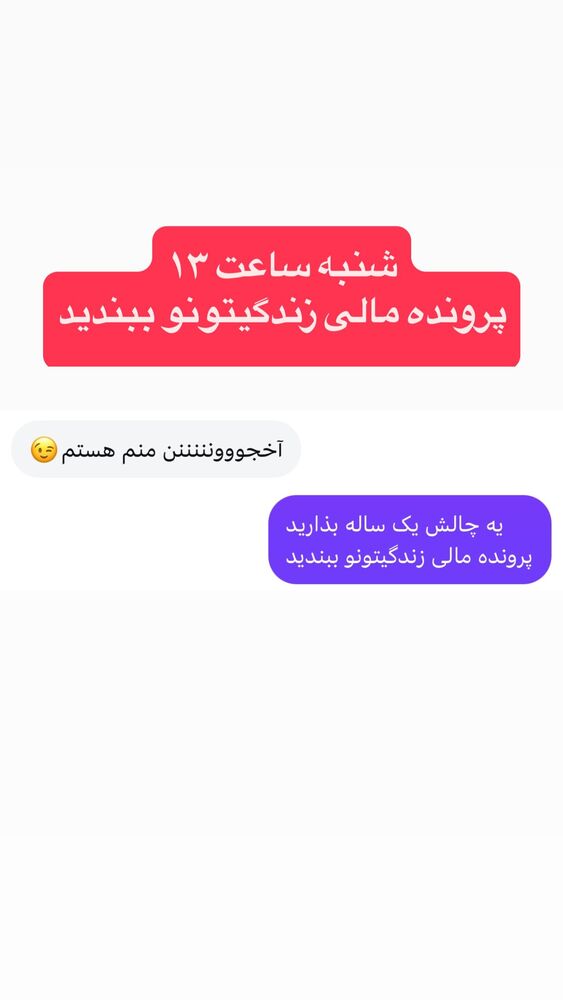  جدید ترین استوری اینستاگرام احمد کلاته