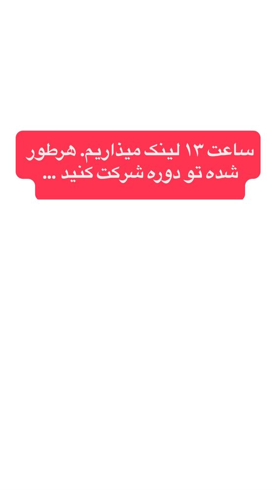  جدید ترین استوری اینستاگرام احمد کلاته