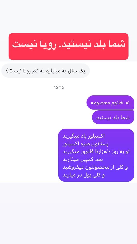  جدید ترین استوری اینستاگرام احمد کلاته