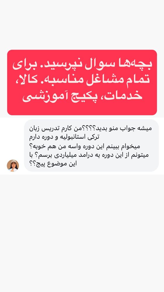  جدید ترین استوری اینستاگرام احمد کلاته