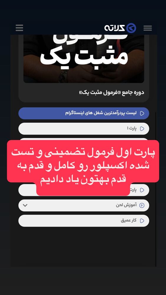  جدید ترین استوری اینستاگرام احمد کلاته