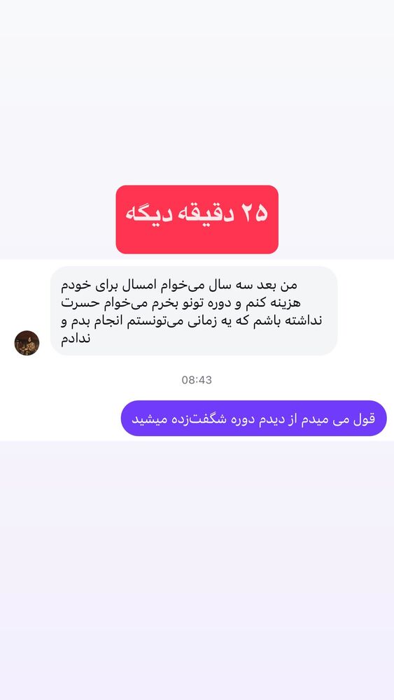  جدید ترین استوری اینستاگرام احمد کلاته