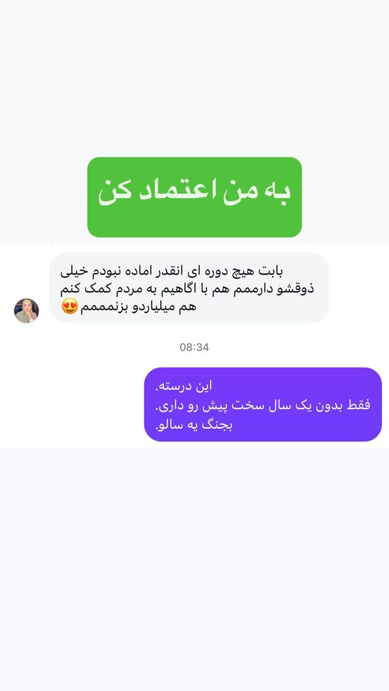  جدید ترین استوری اینستاگرام احمد کلاته