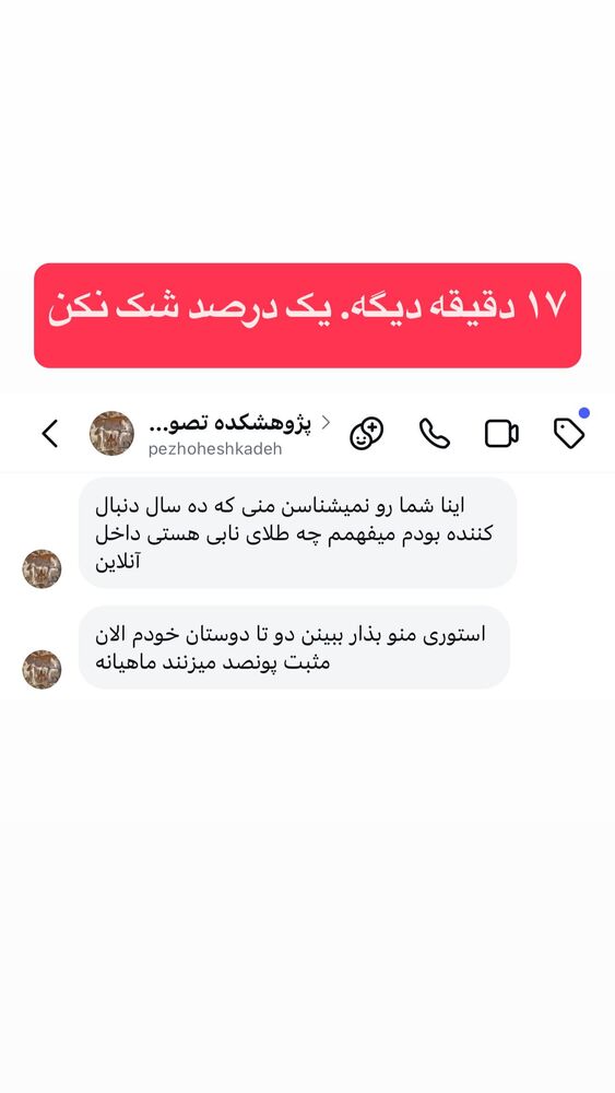  جدید ترین استوری اینستاگرام احمد کلاته