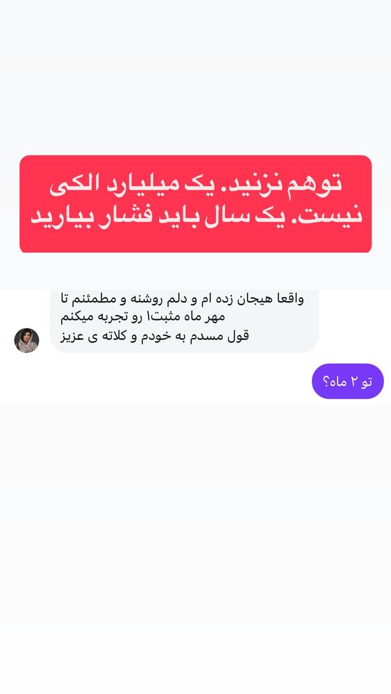  جدید ترین استوری اینستاگرام احمد کلاته