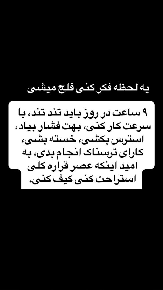  جدید ترین استوری اینستاگرام احمد کلاته