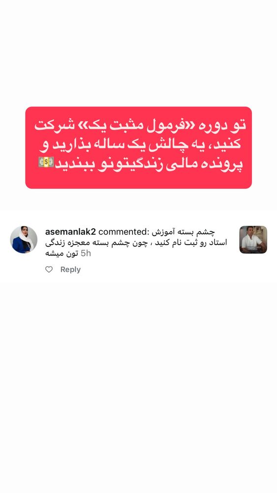  جدید ترین استوری اینستاگرام احمد کلاته