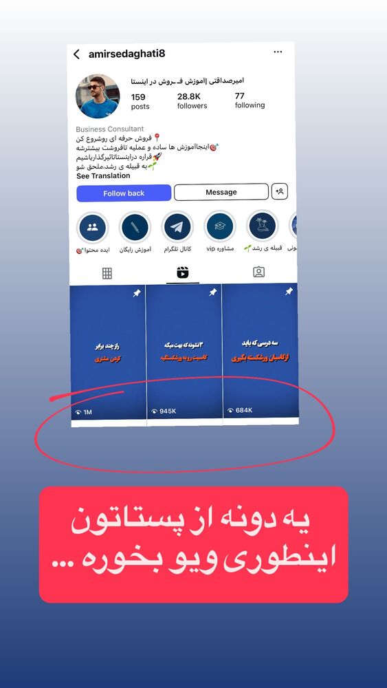  جدید ترین استوری اینستاگرام احمد کلاته