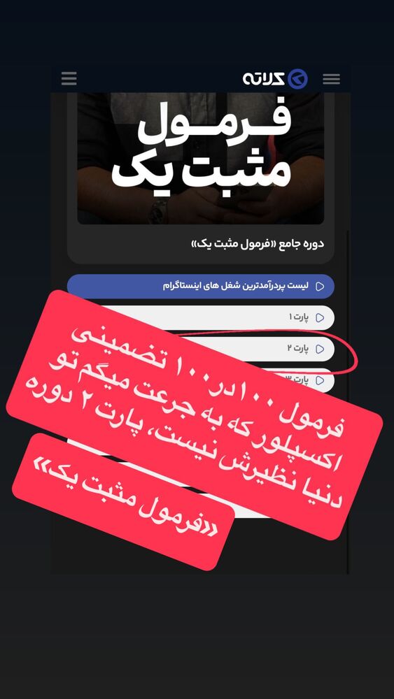  جدید ترین استوری اینستاگرام احمد کلاته