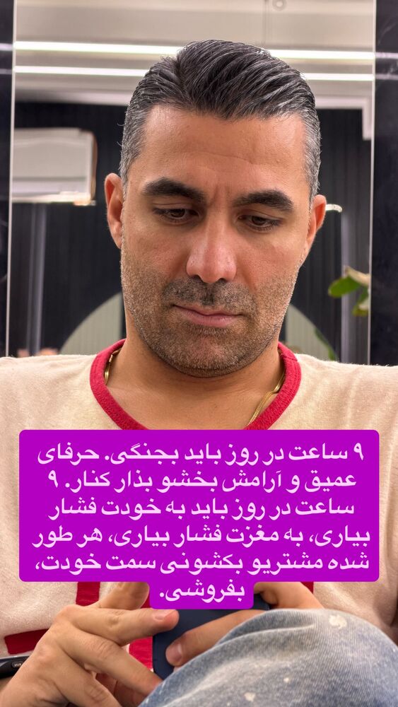  جدید ترین استوری اینستاگرام احمد کلاته