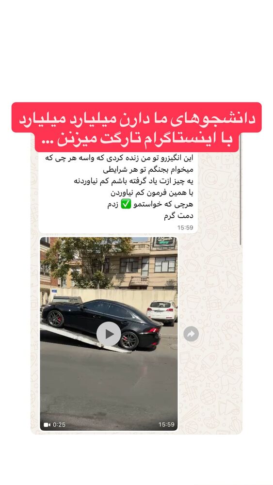  جدید ترین استوری اینستاگرام احمد کلاته