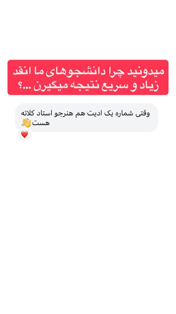  جدید ترین استوری اینستاگرام احمد کلاته
