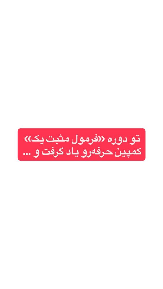  جدید ترین استوری اینستاگرام احمد کلاته