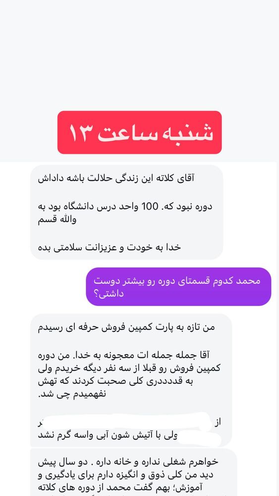  جدید ترین استوری اینستاگرام احمد کلاته