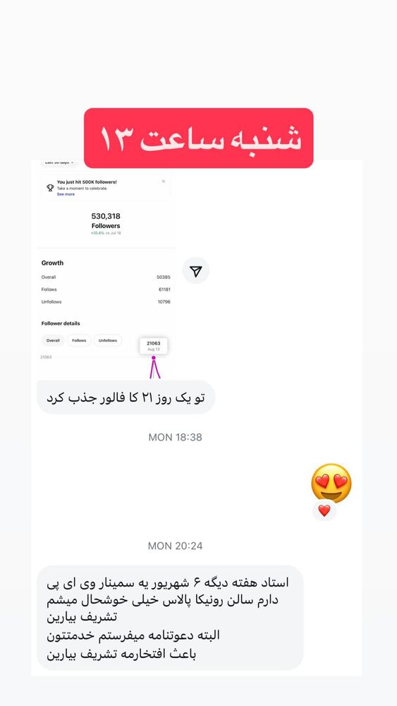  جدید ترین استوری اینستاگرام احمد کلاته