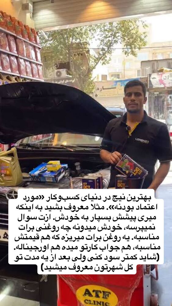  جدید ترین استوری اینستاگرام احمد کلاته