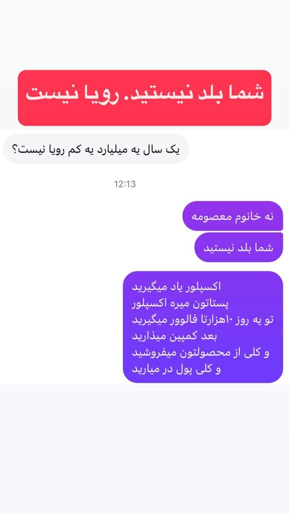  جدید ترین استوری اینستاگرام احمد کلاته
