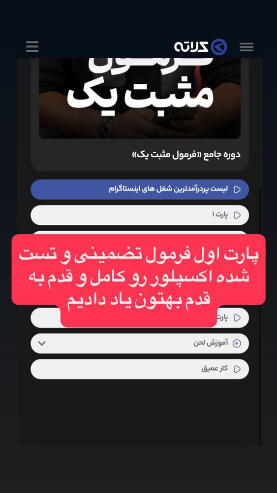  جدید ترین استوری اینستاگرام احمد کلاته