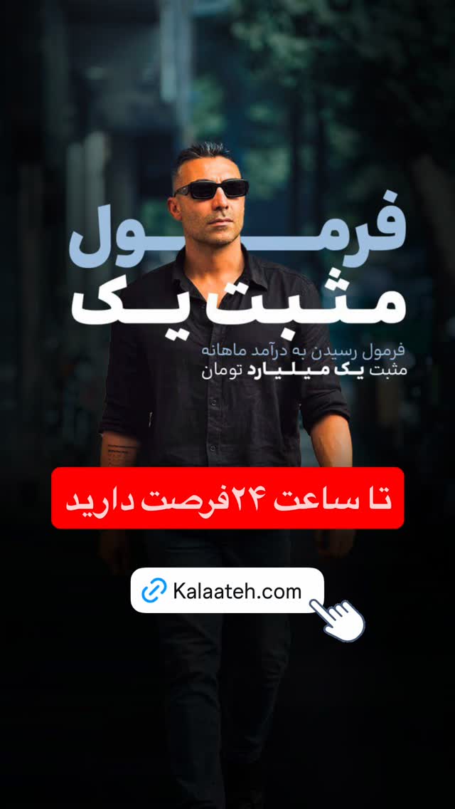  جدید ترین استوری اینستاگرام احمد کلاته