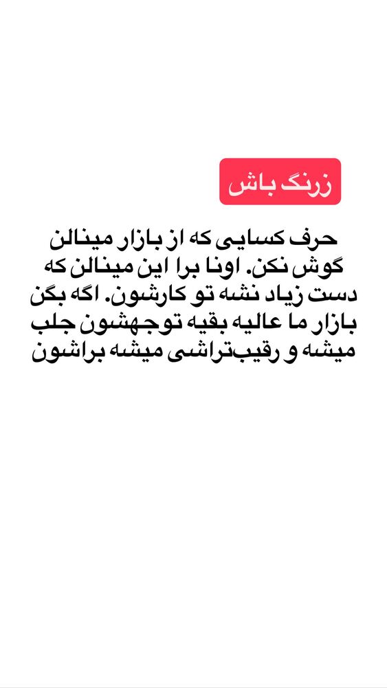  جدید ترین استوری اینستاگرام احمد کلاته