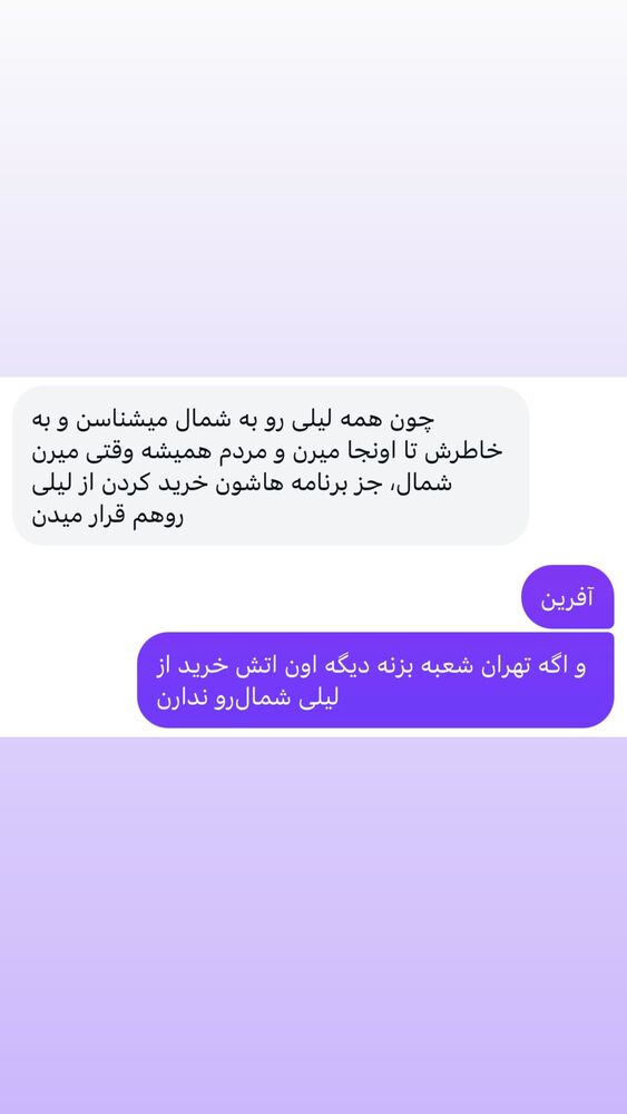  جدید ترین استوری اینستاگرام احمد کلاته