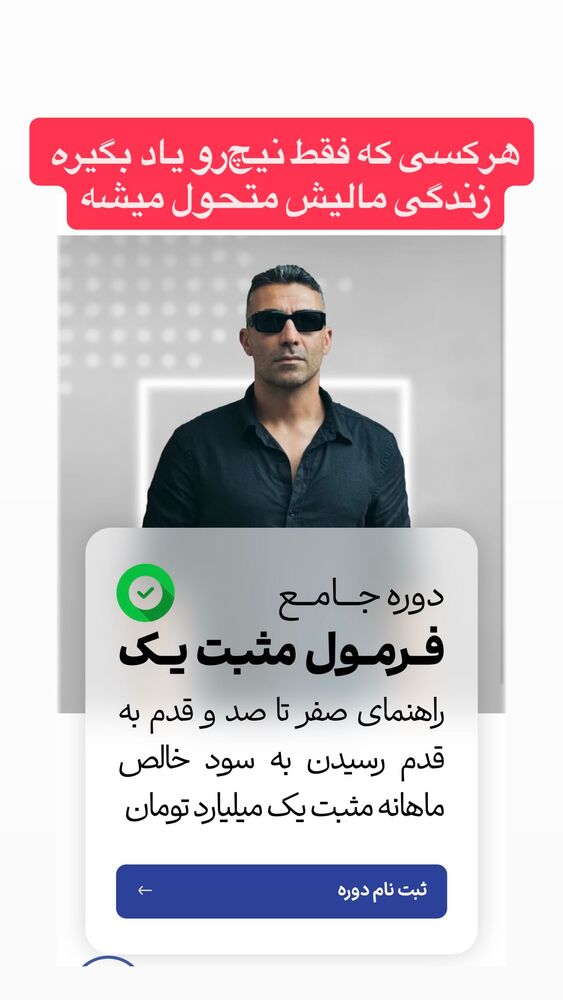  جدید ترین استوری اینستاگرام احمد کلاته