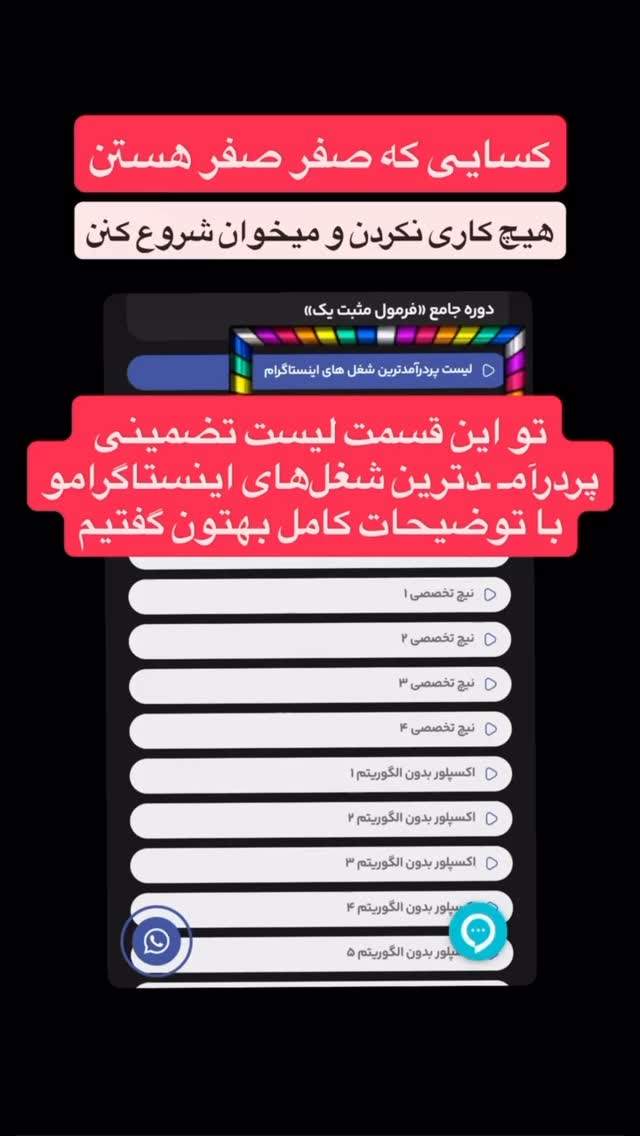  جدید ترین استوری اینستاگرام احمد کلاته
