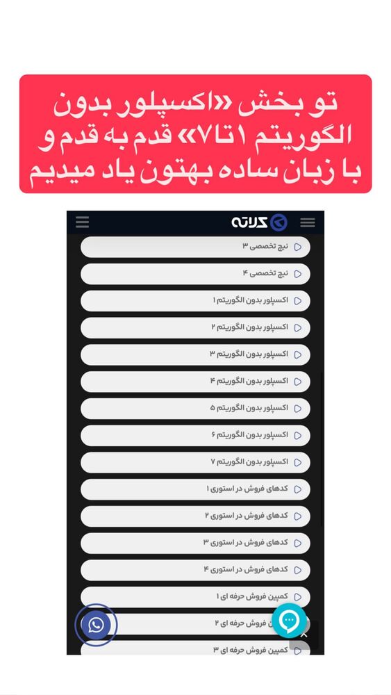  جدید ترین استوری اینستاگرام احمد کلاته