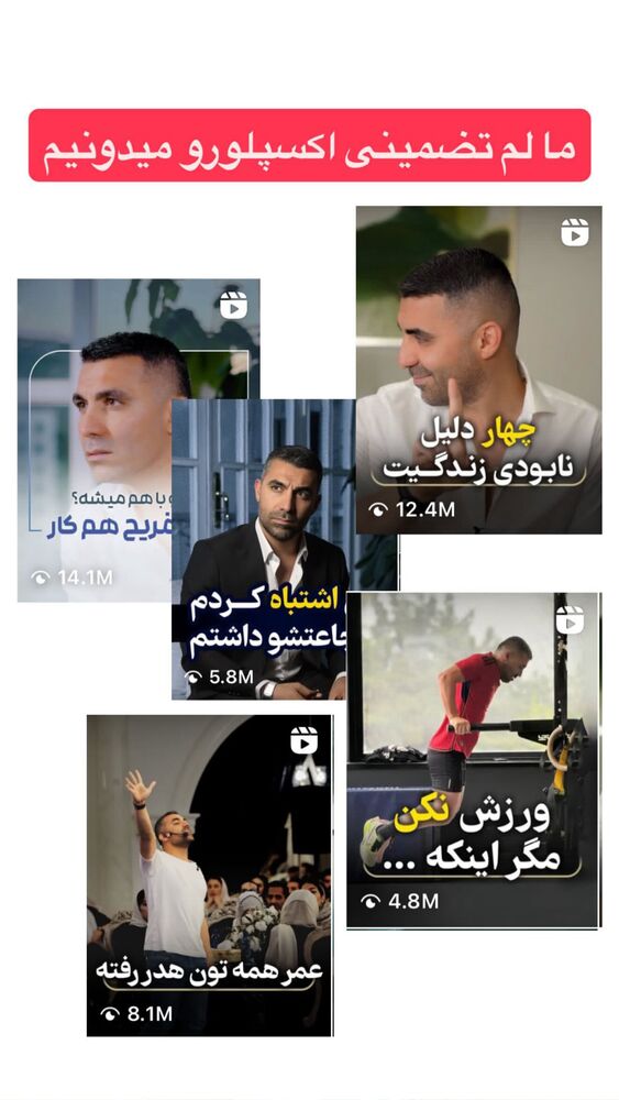  جدید ترین استوری اینستاگرام احمد کلاته