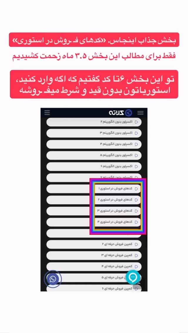  جدید ترین استوری اینستاگرام احمد کلاته