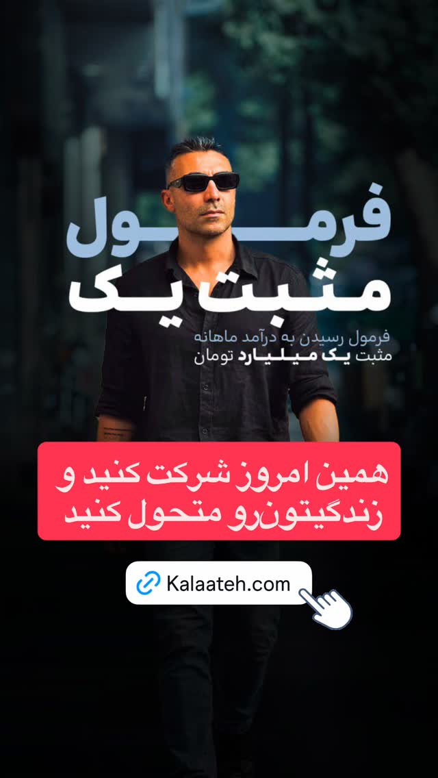  جدید ترین استوری اینستاگرام احمد کلاته
