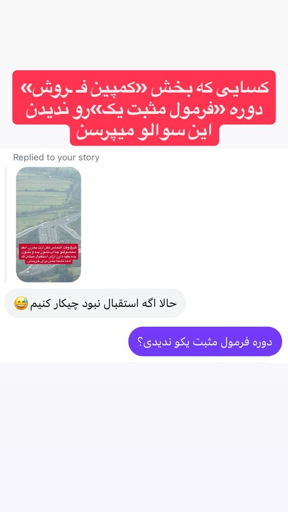  جدید ترین استوری اینستاگرام احمد کلاته