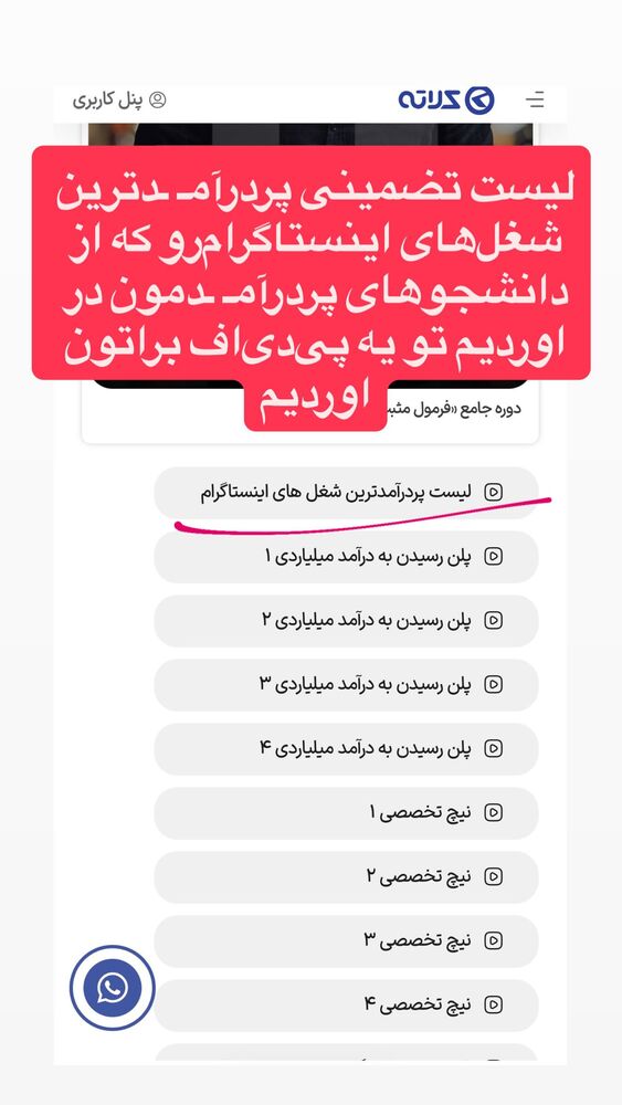  جدید ترین استوری اینستاگرام احمد کلاته