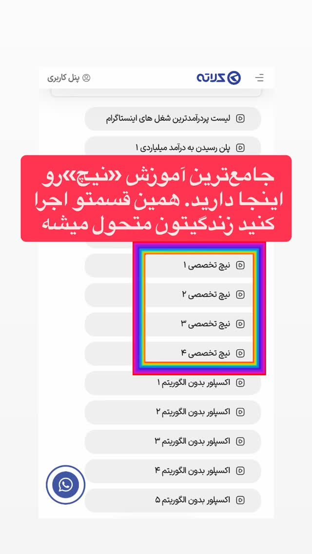  جدید ترین استوری اینستاگرام احمد کلاته