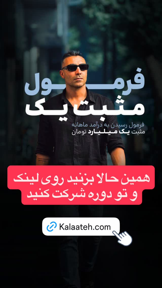  جدید ترین استوری اینستاگرام احمد کلاته