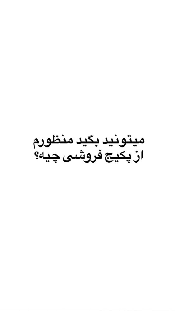  جدید ترین استوری اینستاگرام احمد کلاته
