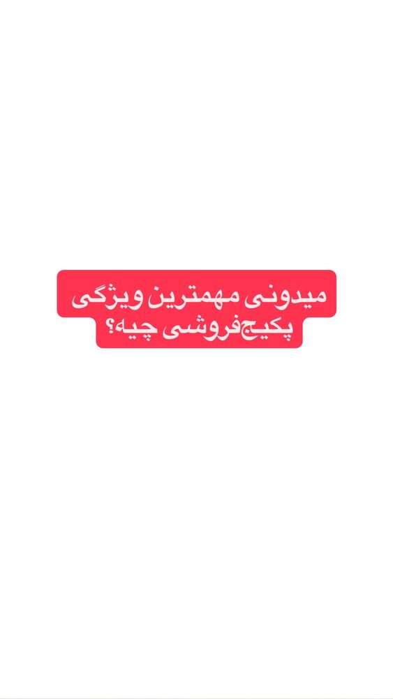  جدید ترین استوری اینستاگرام احمد کلاته