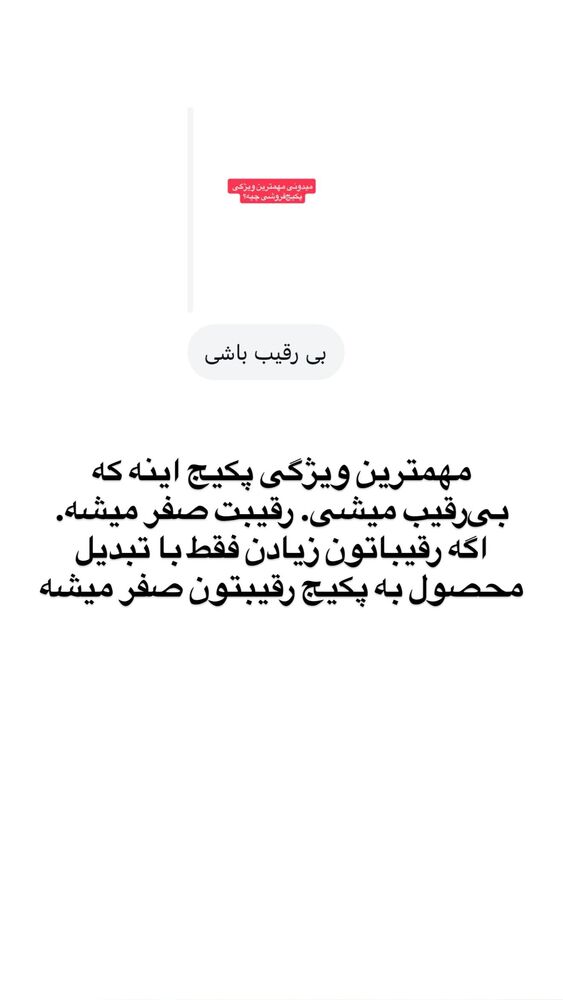  جدید ترین استوری اینستاگرام احمد کلاته