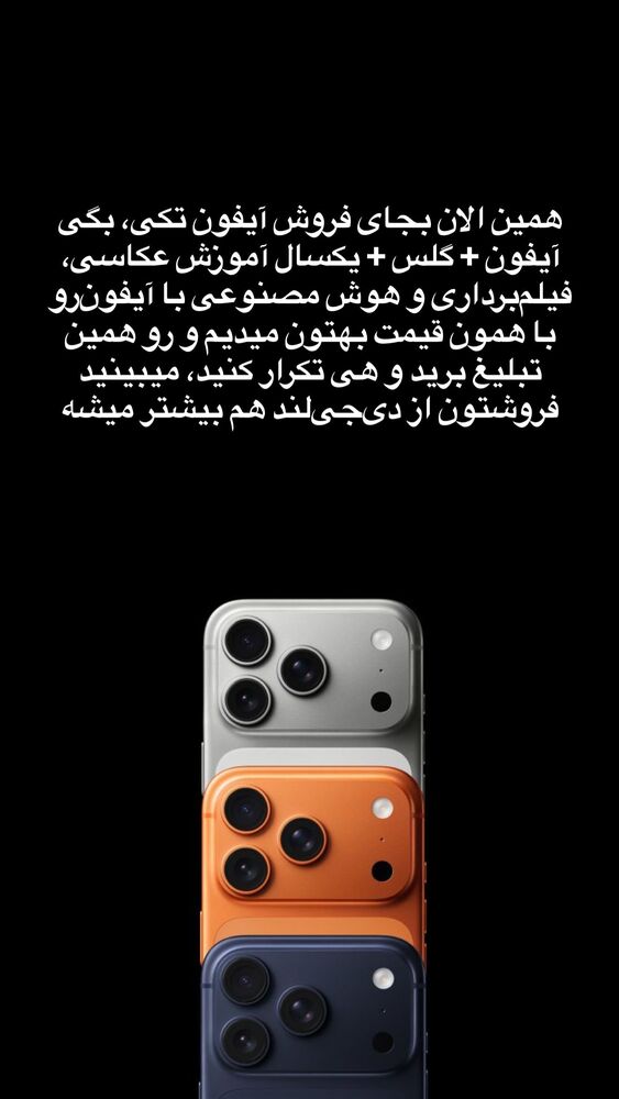  جدید ترین استوری اینستاگرام احمد کلاته