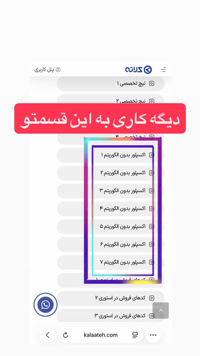  جدید ترین استوری اینستاگرام احمد کلاته