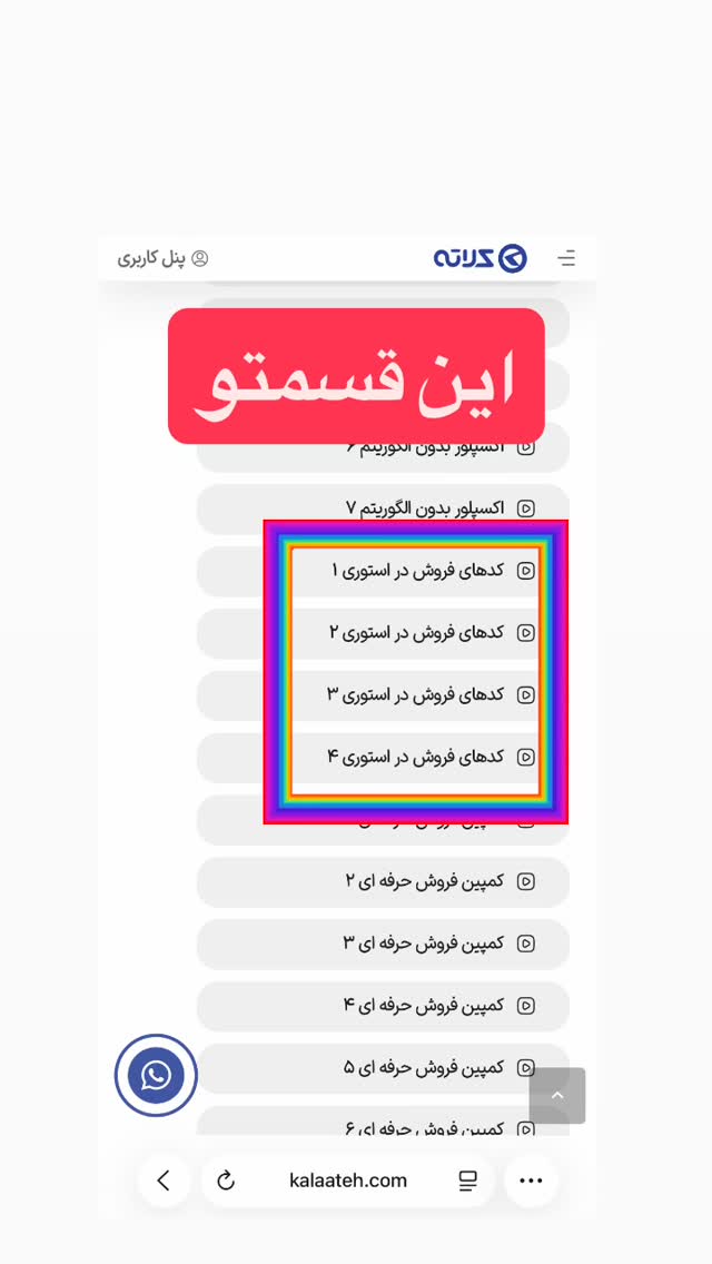  جدید ترین استوری اینستاگرام احمد کلاته
