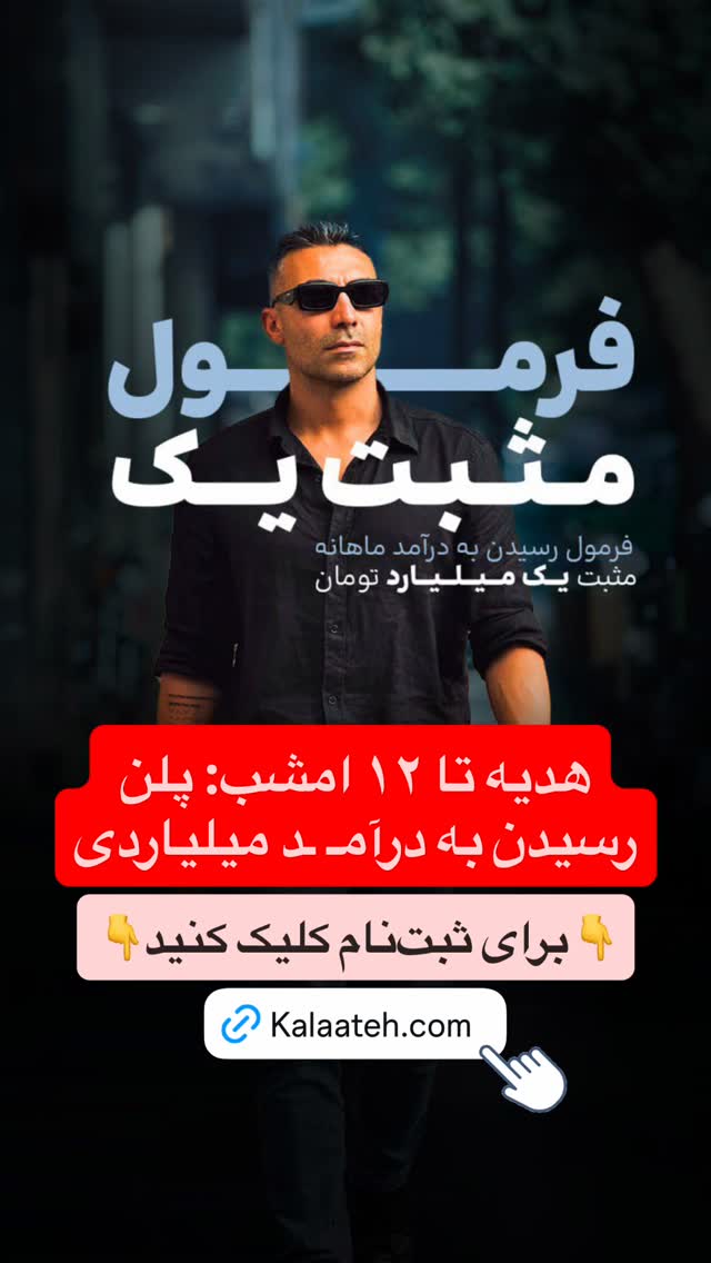  جدید ترین استوری اینستاگرام احمد کلاته