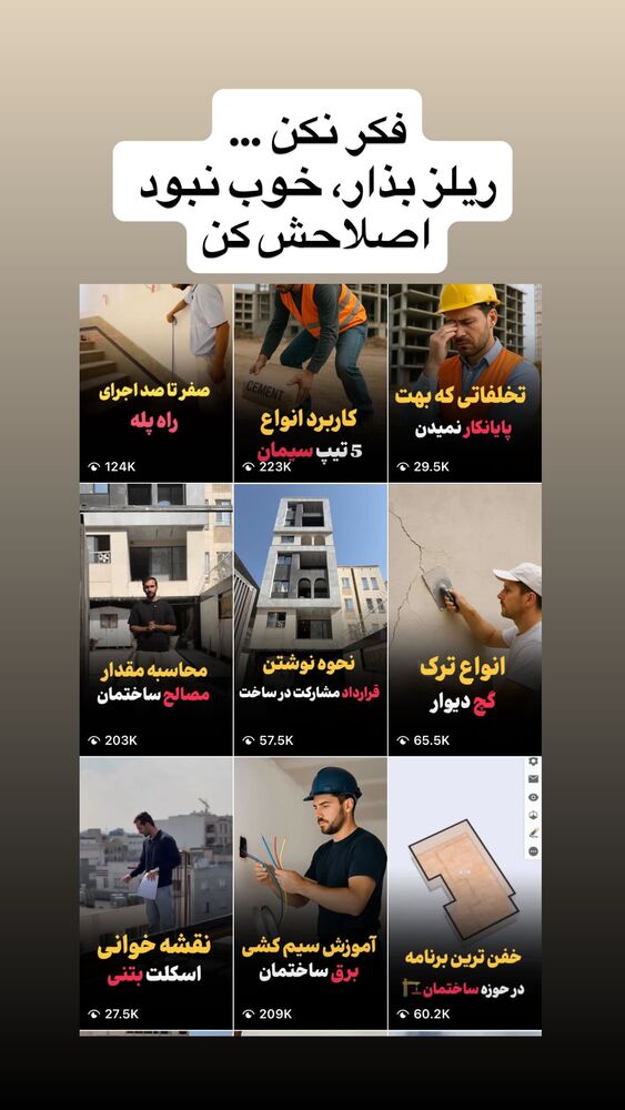  جدید ترین استوری اینستاگرام احمد کلاته