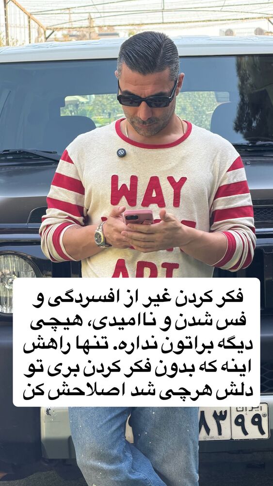  جدید ترین استوری اینستاگرام احمد کلاته